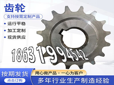 精密齿轮怎么更换拖拉机齿轮厂家螺旋斜齿注意弧齿小轮全新的工程车齿轮批发厂家输送刮板机链轮批发厂家1.5模数可以作5模数二手的·？